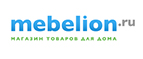 Выгода 10% на все! Черная пятница на Mebelion.ru! - Ярково