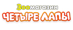 Скидка 15% на корма для собак Трейнер! - Ярково